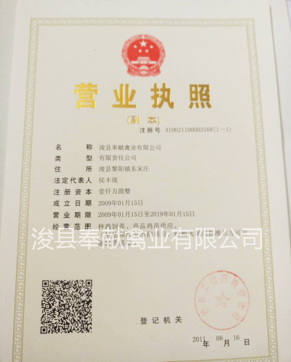 营业执照